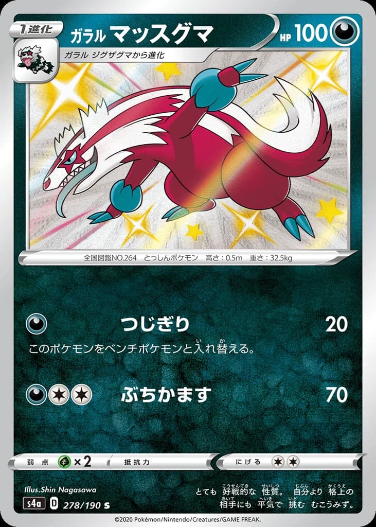 Galarian Linoone (278)