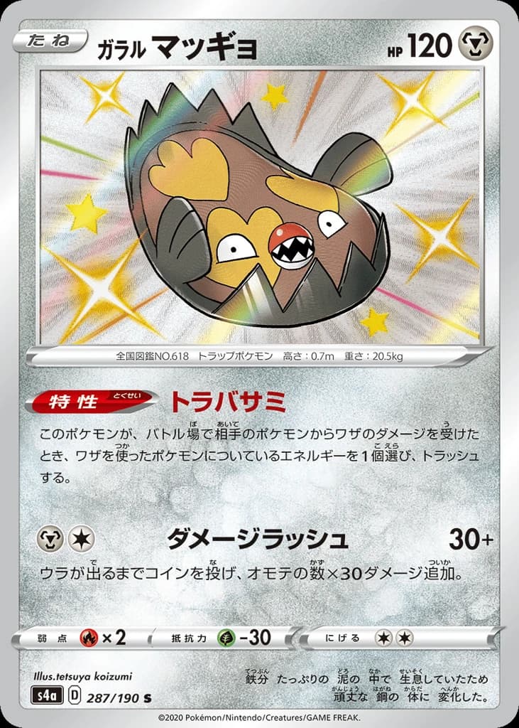 Galarian Stunfisk (287)