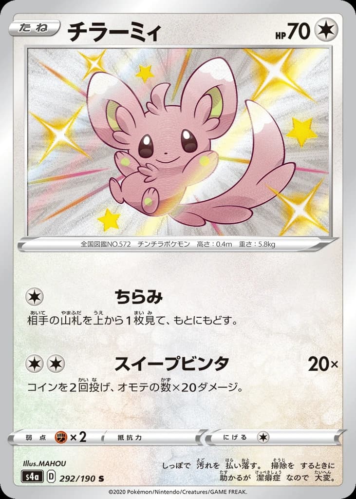 Minccino (292)