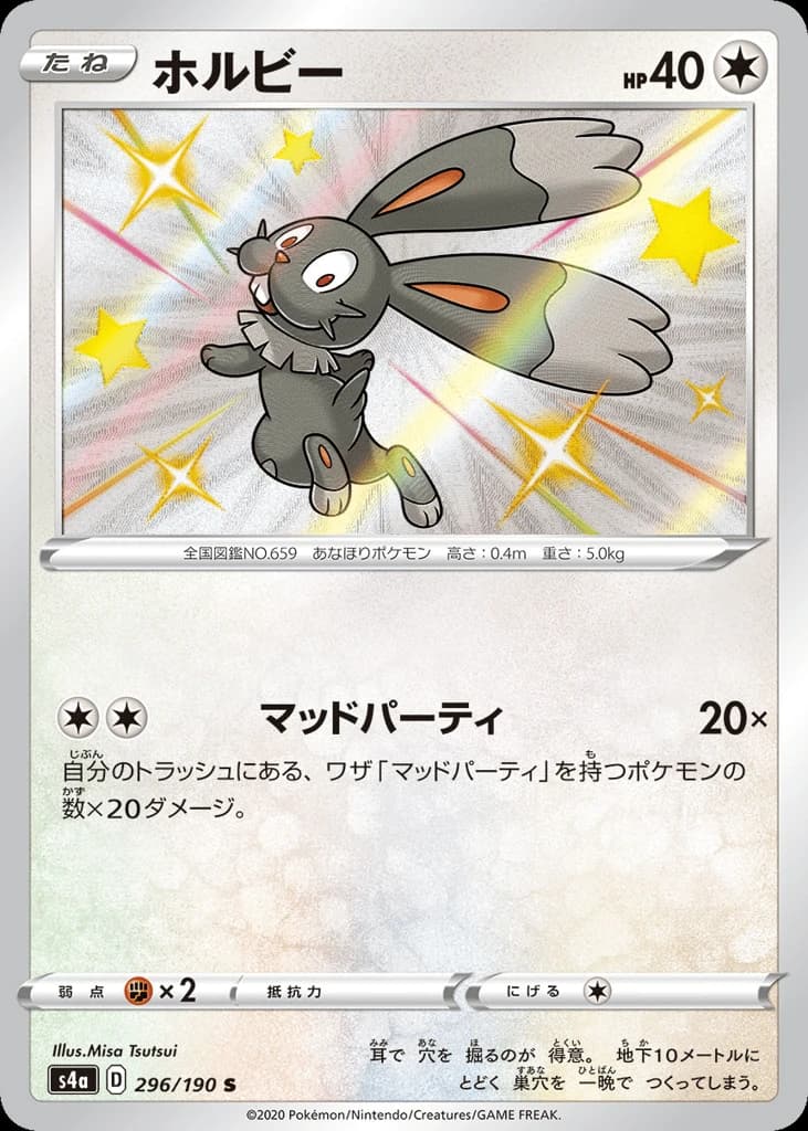 Bunnelby (296)