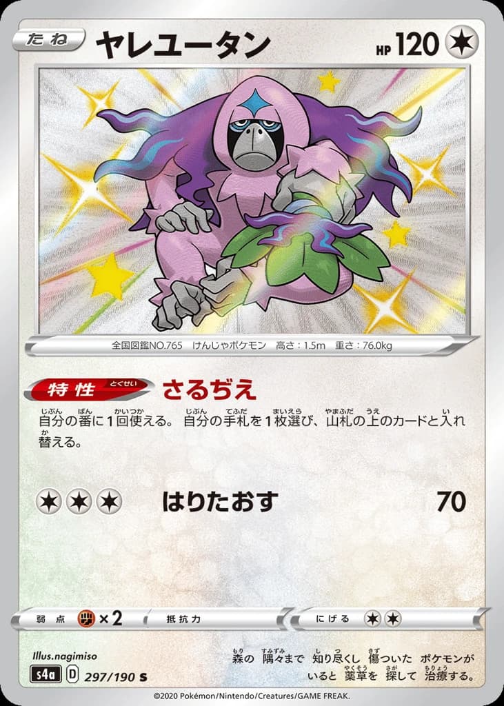 Oranguru (297)