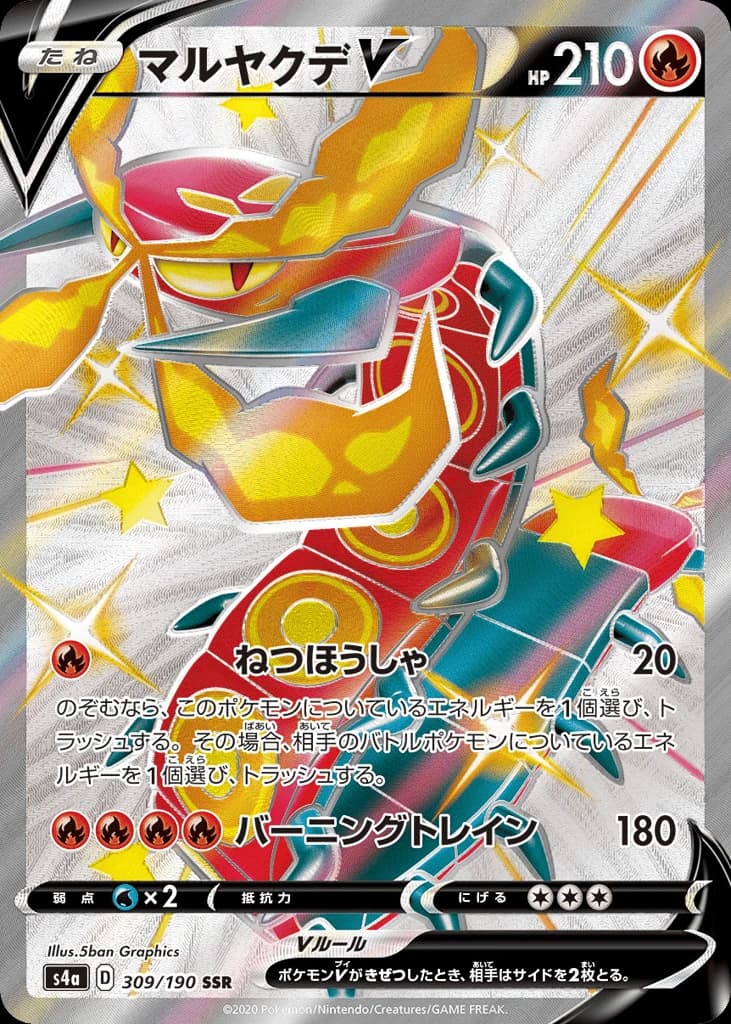 Centiskorch V (309)