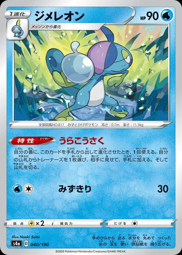 Drizzile (40)