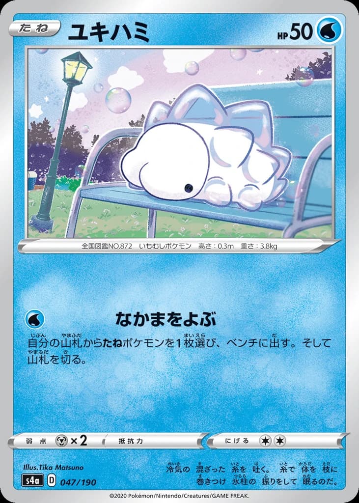 Snom (47)