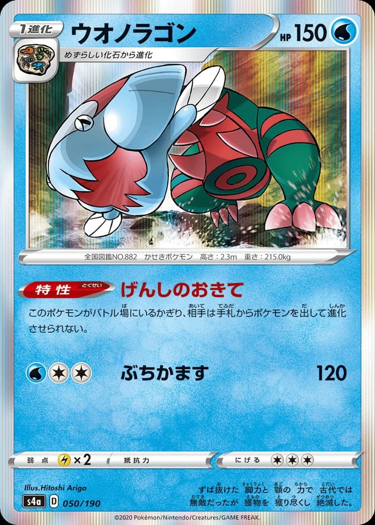Dracovish (50)