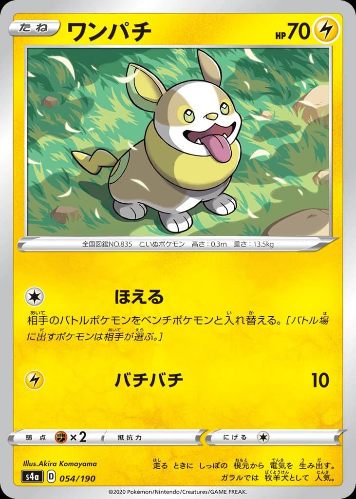 Yamper (54)
