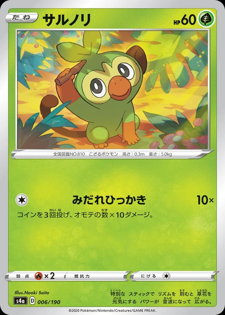 Grookey (6)