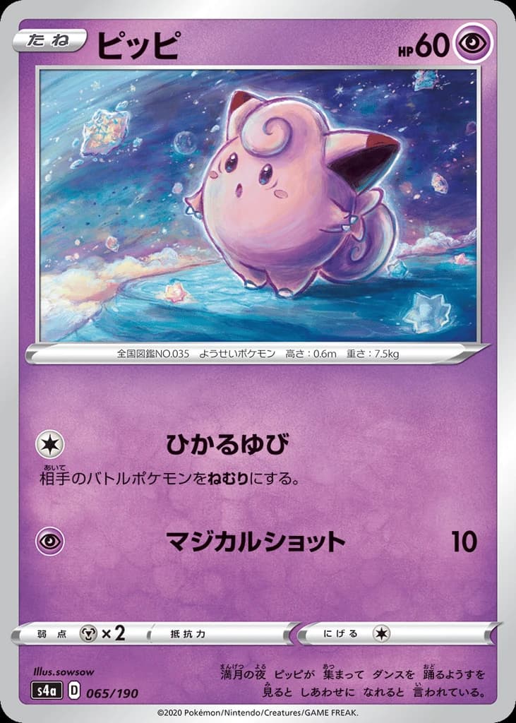 Clefairy (65)