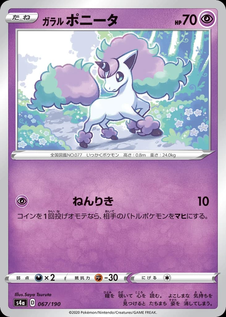 Galarian Ponyta (67)