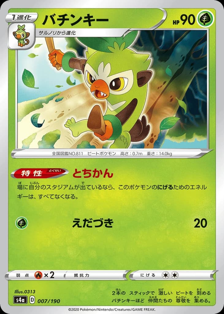 Thwackey (7)