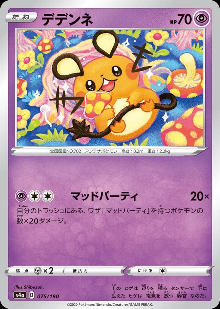 Dedenne (75)