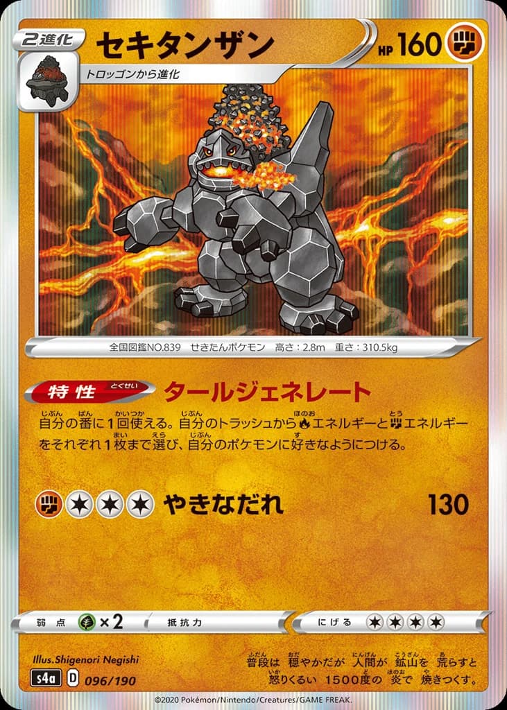 Coalossal (96)