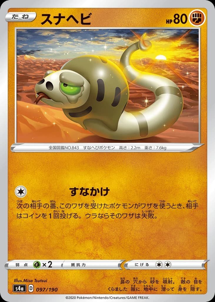Silicobra (97)