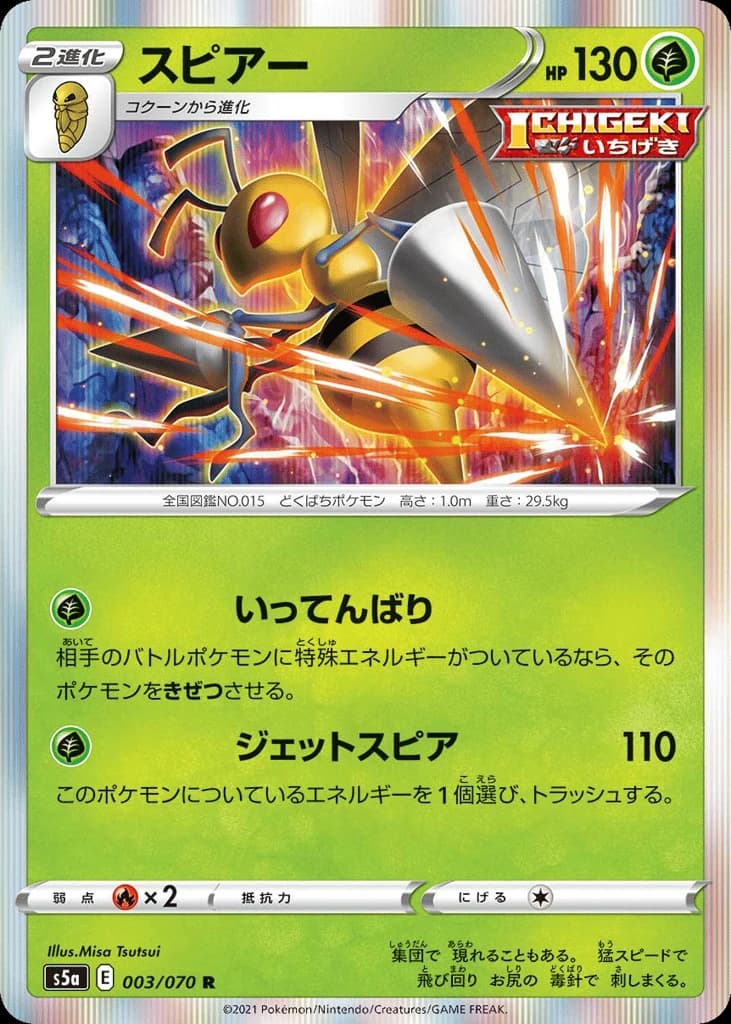 Beedrill (3)