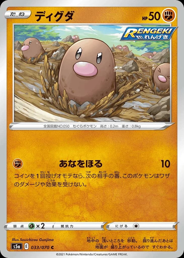 Diglett (33)