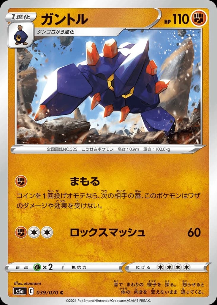 Boldore (39)