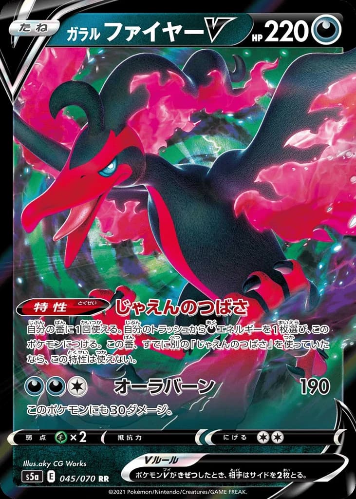 Galarian Moltres V (45)