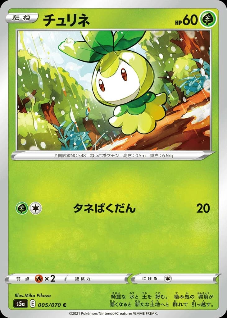 Petilil (5)