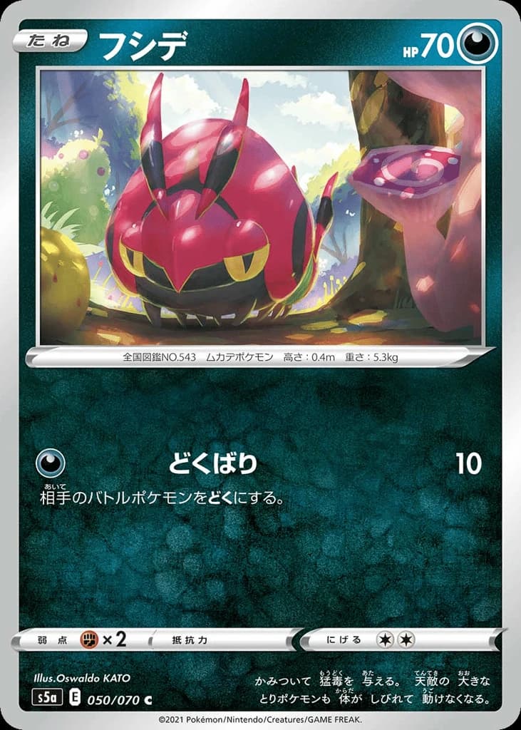Venipede (50)