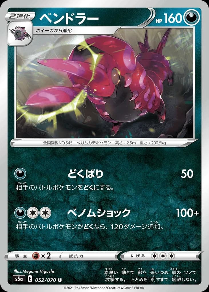 Scolipede (52)