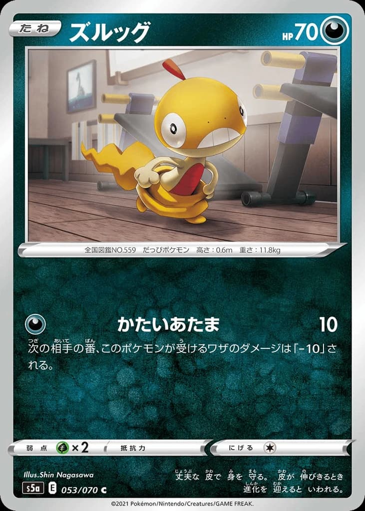 Scraggy (53)