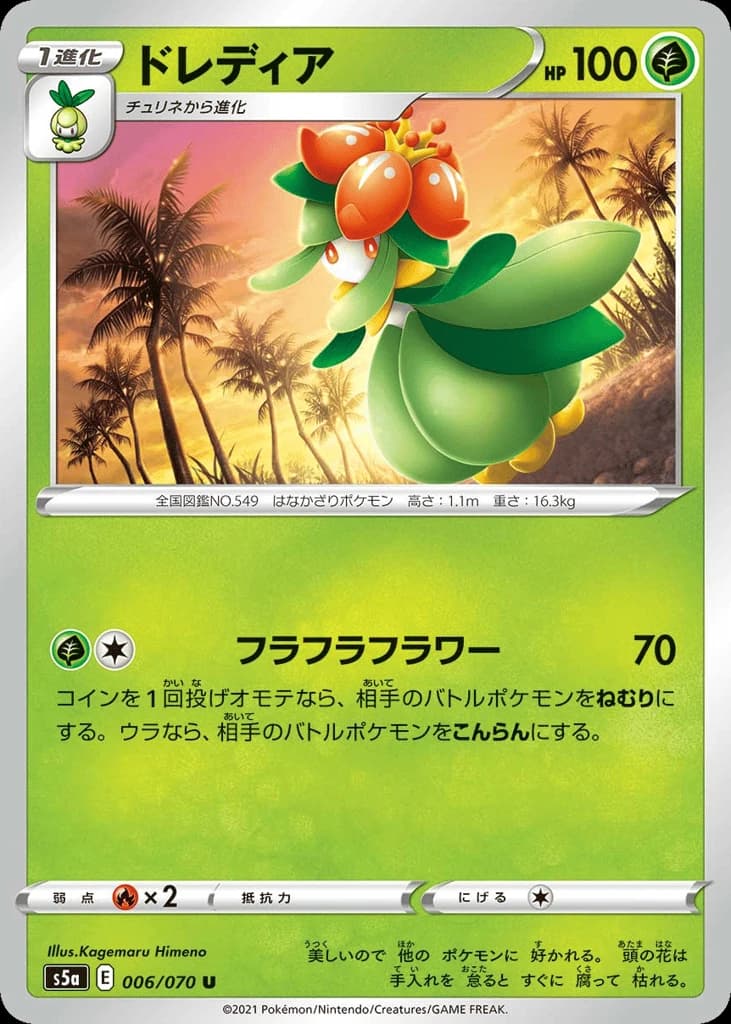 Lilligant (6)