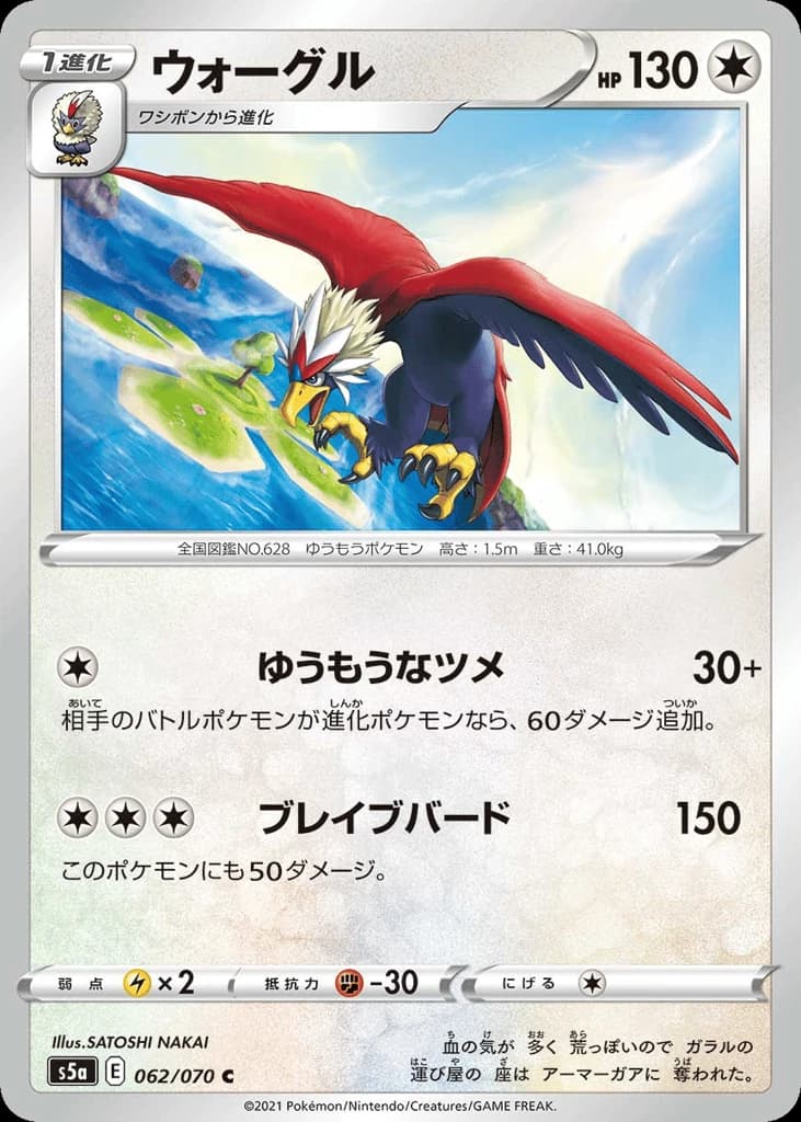 Braviary (62)