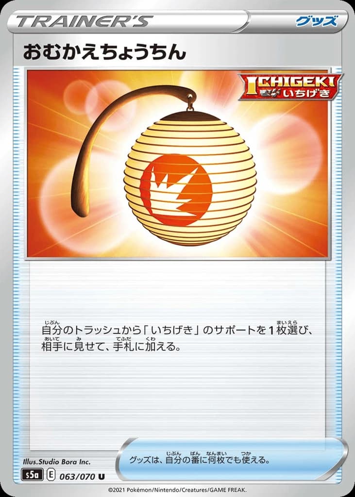 Welcoming Lantern (63)