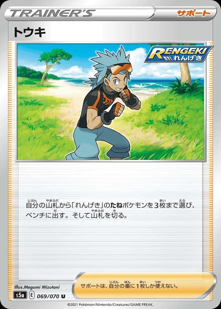 Brawly (69)