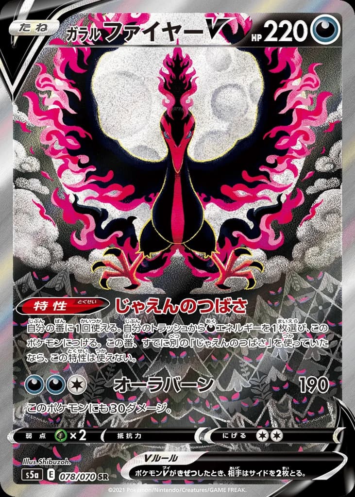 Galarian Moltres V (78)