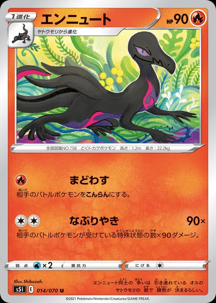 Salazzle (14)