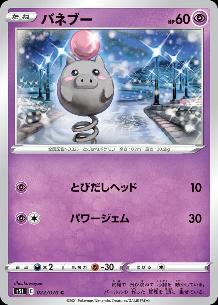 Spoink (22)