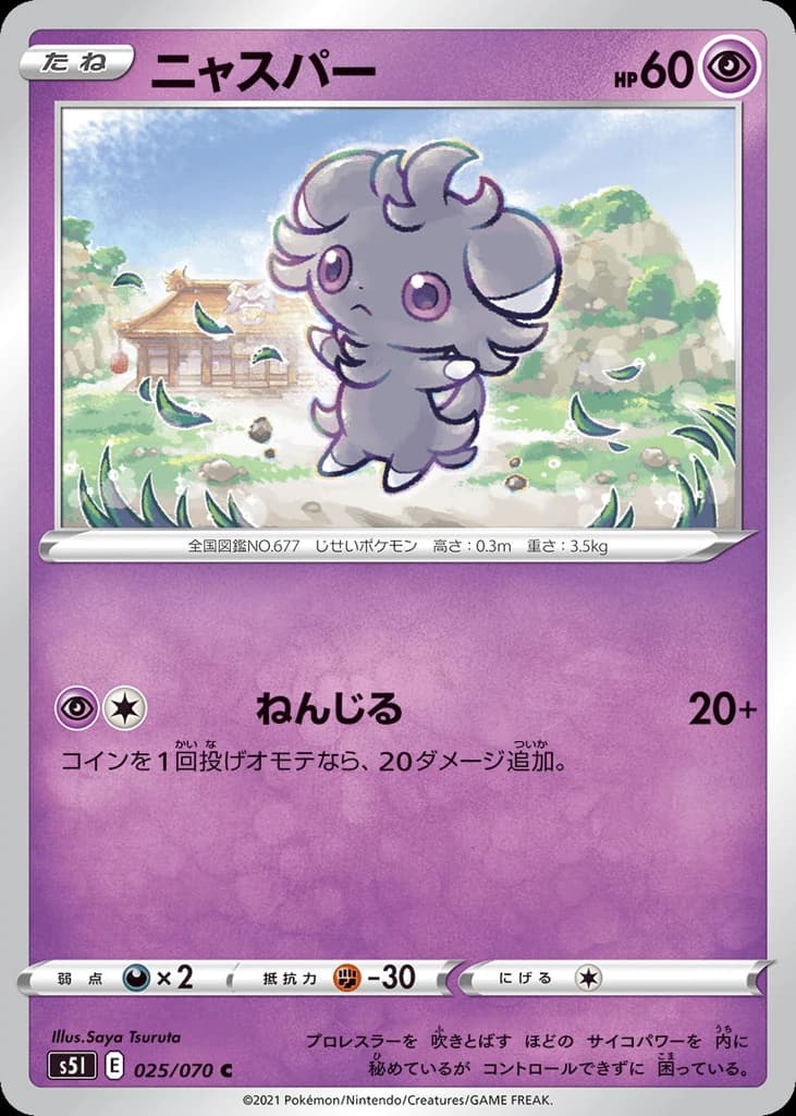 Espurr (25)