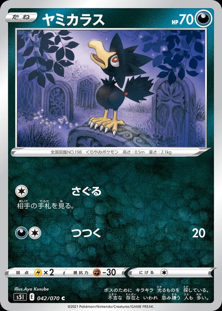 Murkrow (42)