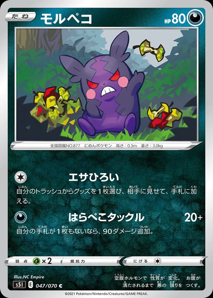Morpeko (47)