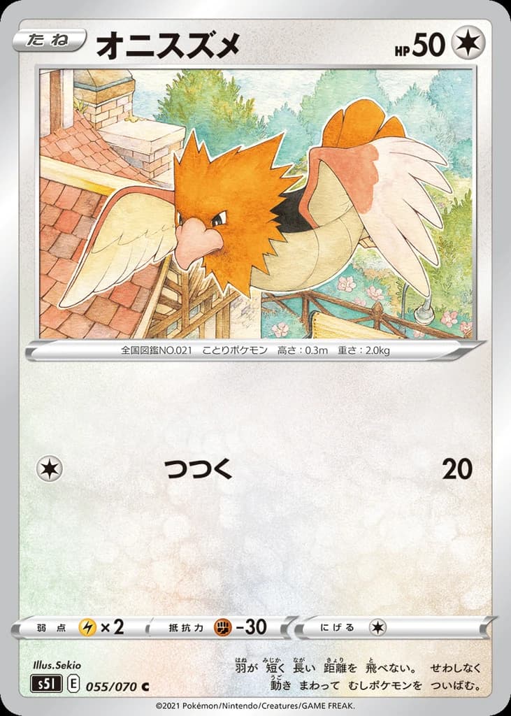 Spearow (55)