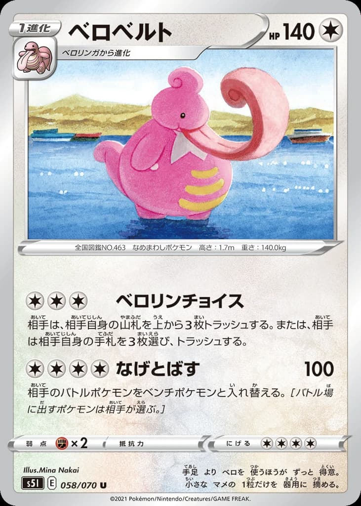 Lickilicky (58)