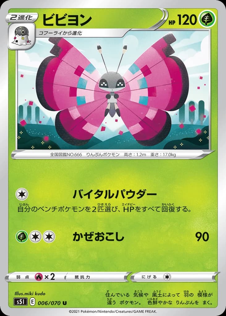 Vivillon (6)