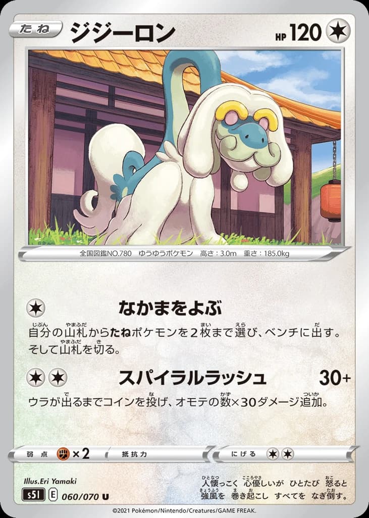Drampa (60)