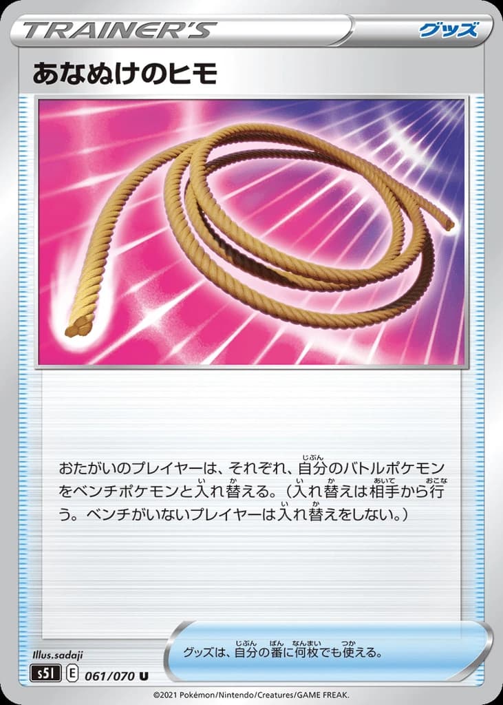 Escape Rope (61)
