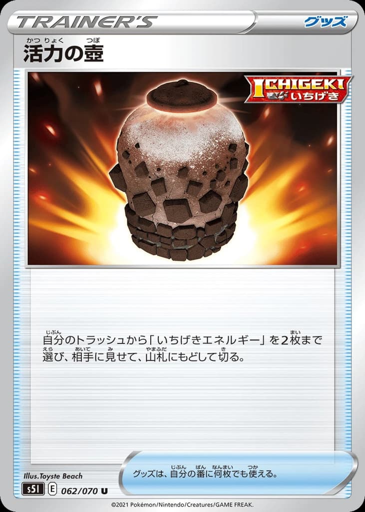 Urn of Vitality (62)