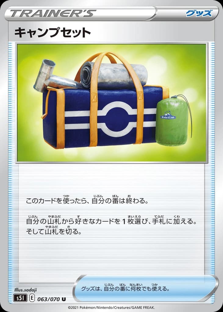 Camping Gear (63)