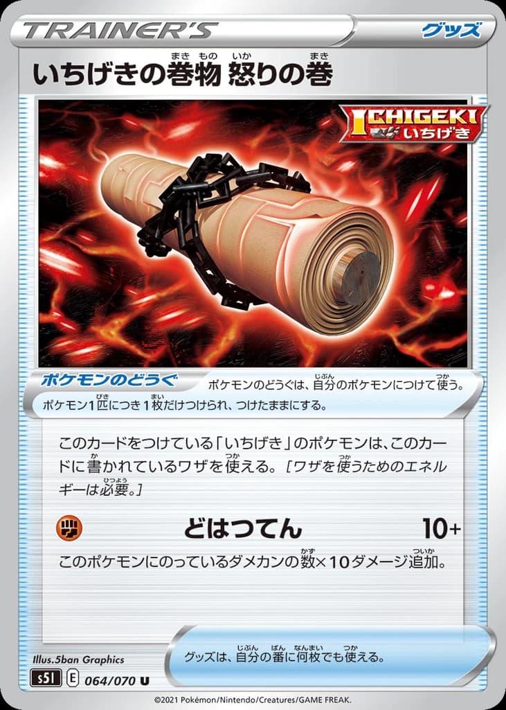Single Strike Scroll of Scorn (64)