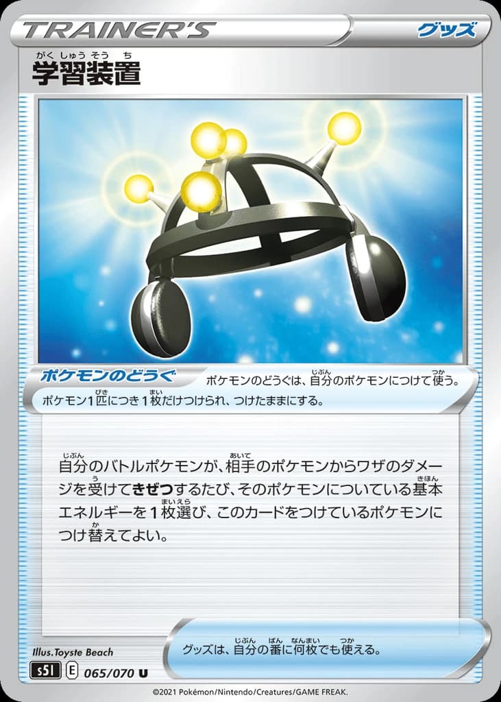 Exp. Share (65)