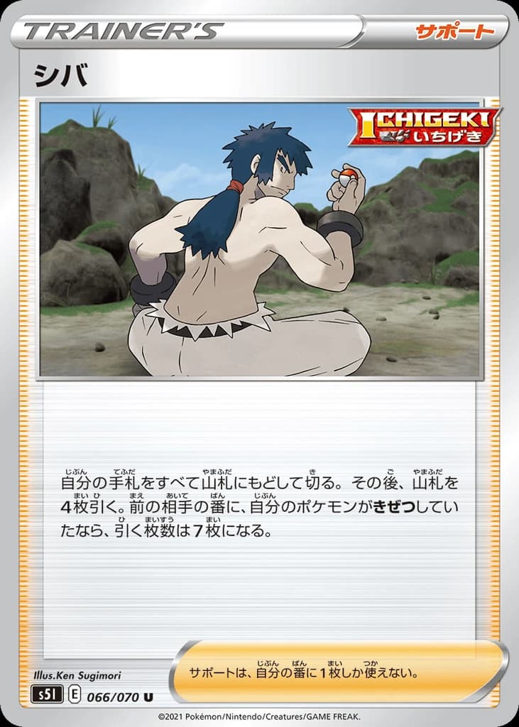 Bruno (66)