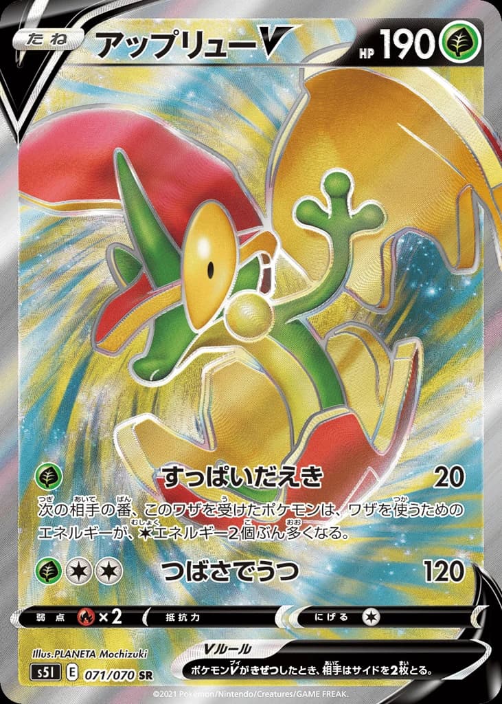 Flapple V (71)