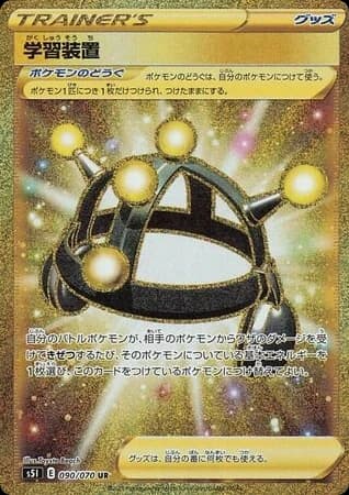 Exp. Share (90)