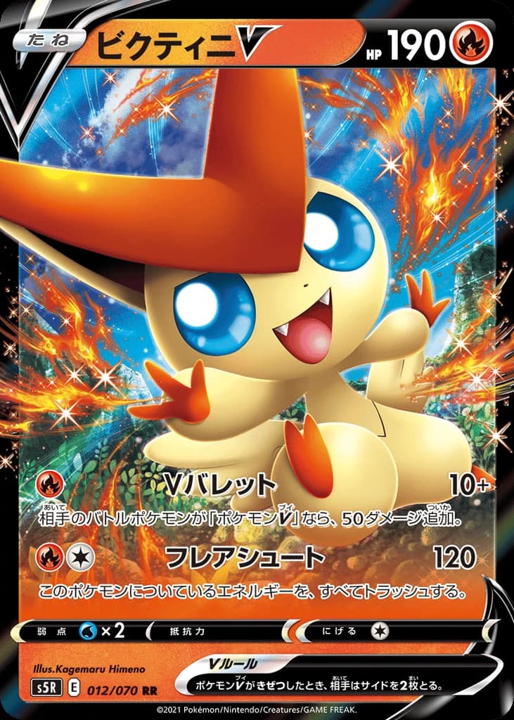 Victini V (12)