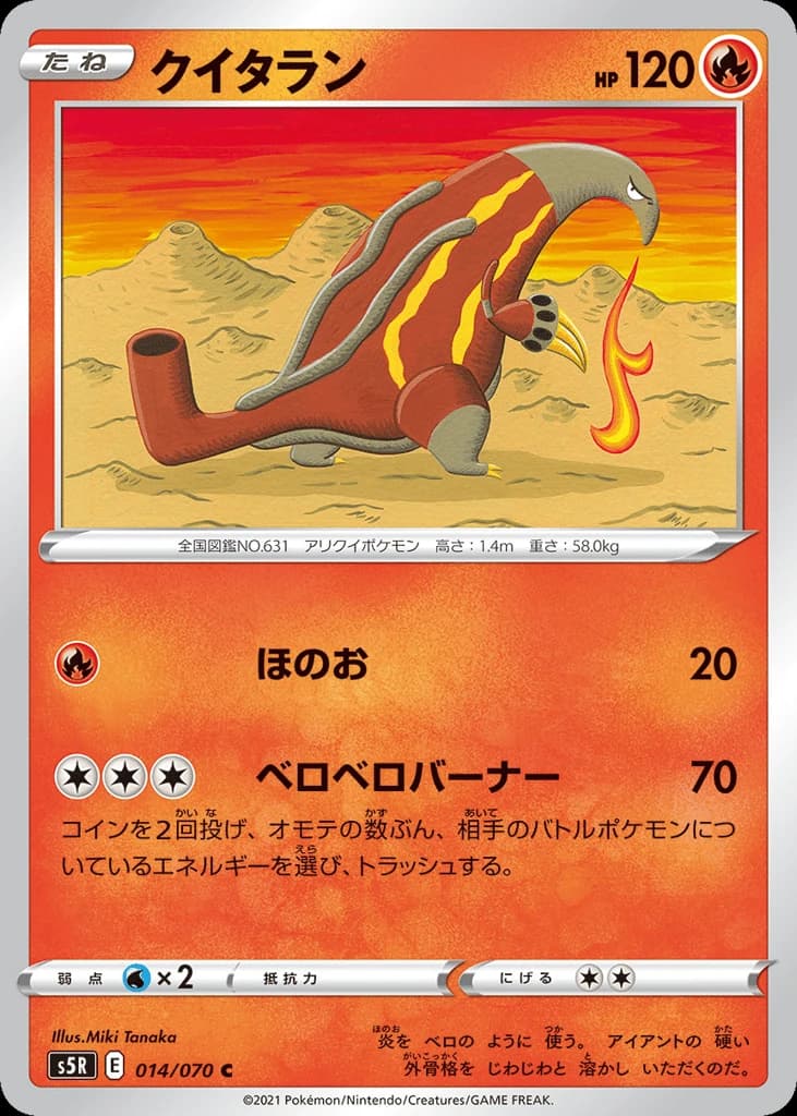 Heatmor (14)