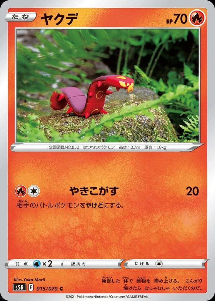 Sizzlipede (15)